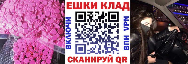 Ecstasy MDMA  Купить  Киселёвск 