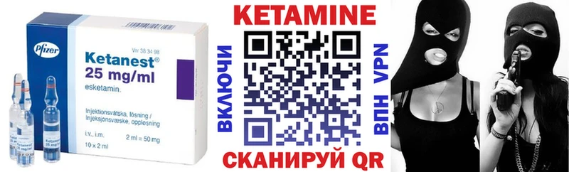 Кетамин VHQ  Купить где  Киселёвск 